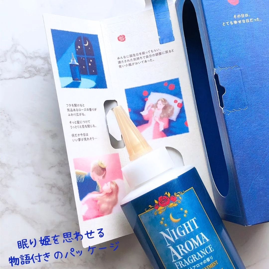 ザビューティー 髪のキメ美容ウォータートリートメント ナイトアロマの香り/エッセンシャル/ヘアオイルを使ったクチコミ(3枚目)