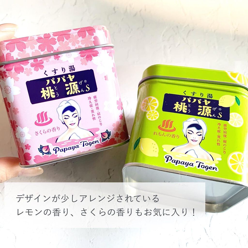 パパヤ桃源S/五洲薬品/無機塩系入浴剤を使ったクチコミ(3枚目)