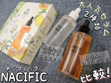 PHYTO NIACIN WHITENING ESSENCE/ナチュラルパシフィック/美容液を使ったクチコミ（1枚目）