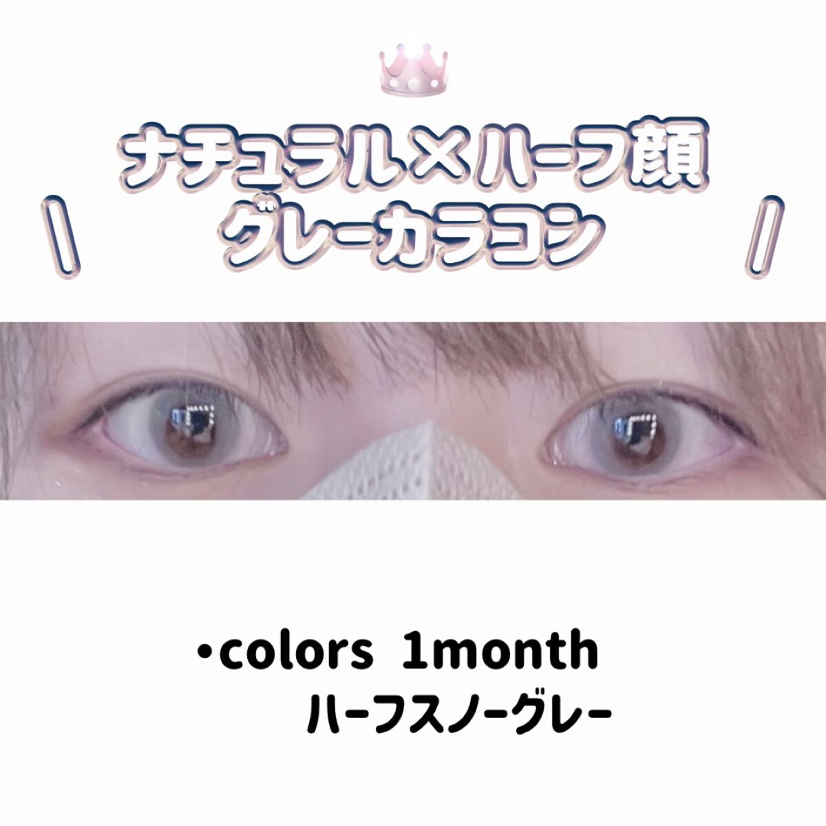 ルイ バイ カラーマジョリティー  ターコイズマーブル/louis by COLOR MAJORITY/カラーコンタクトレンズを使ったクチコミ（1枚目）