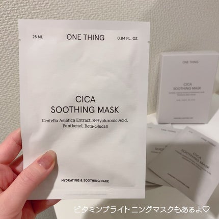 ビタミンブライトニングマスク/ONE THING/シートマスク・パックを使ったクチコミ(3枚目)