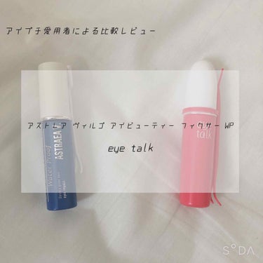 こんにちは‼︎
前回の投稿にいいねありがとうございました🙇‍♀️

今回はアイプチ歴2年の私が２つのアイプチを徹底的に比較していきたいと思います🦖

私は元々重め一重&奥二重でした...
中学になり周り