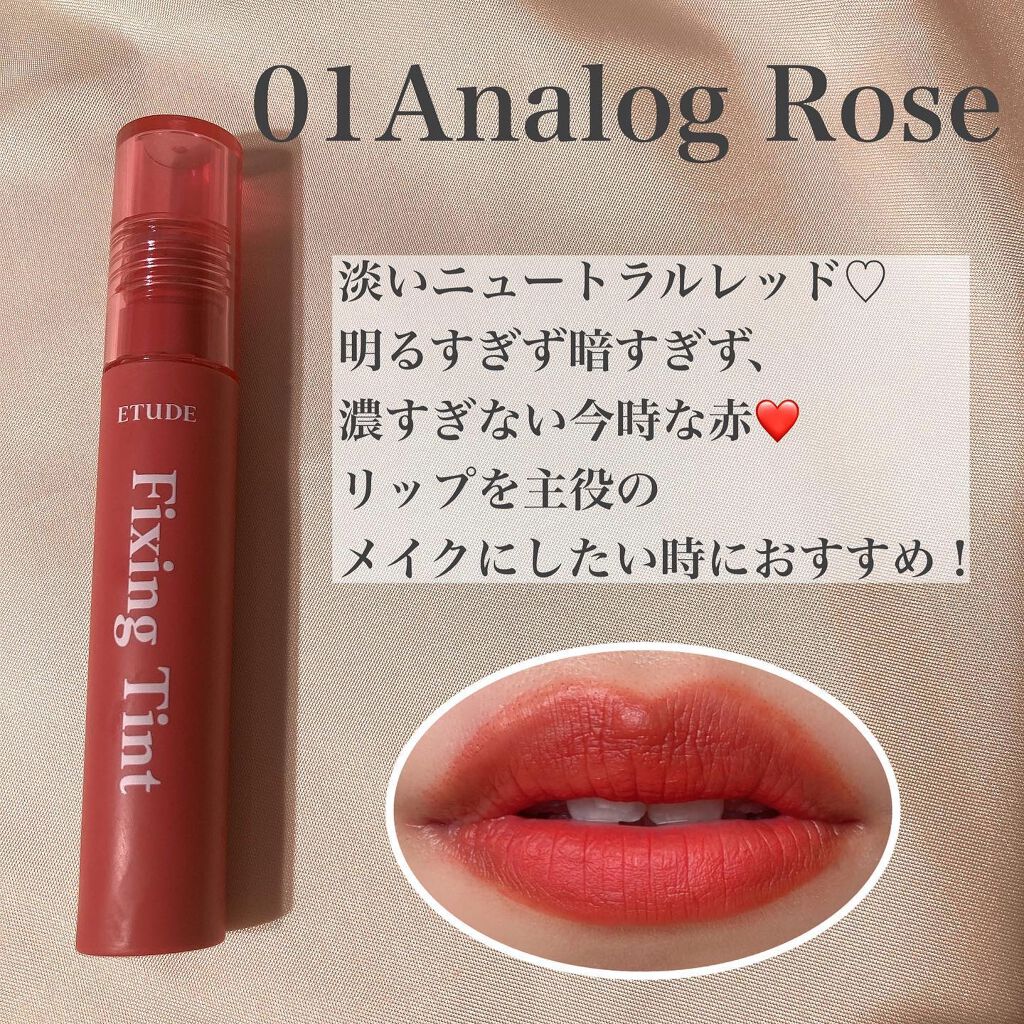 フィクシングティント ヴィンテージレッド（新パッケージ）/ETUDE/リップティントを使ったクチコミ（3枚目）