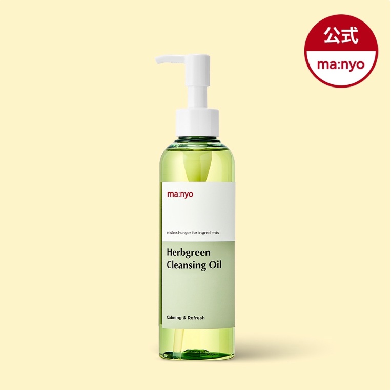 Herbgreen クレンジングオイル/manyo/オイルクレンジングを使ったクチコミ（2枚目）