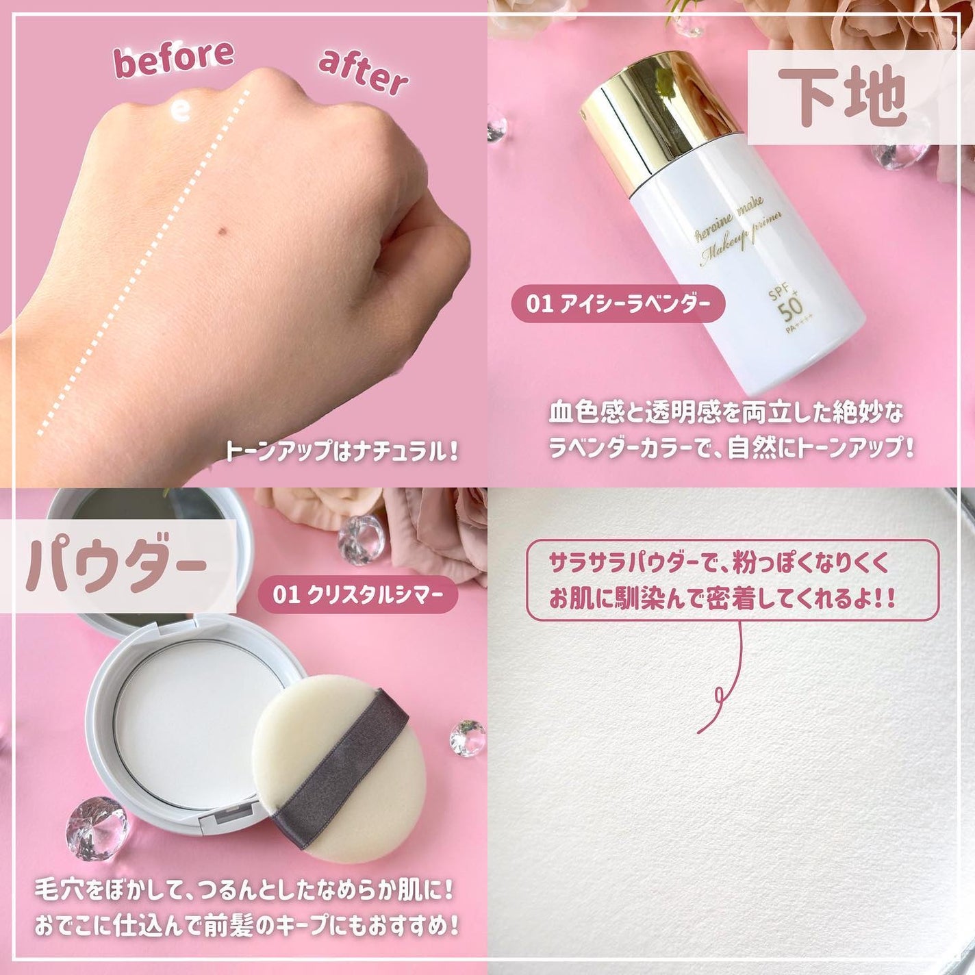 ブラー ラスティングベース/ヒロインメイク/化粧下地を使ったクチコミ(3枚目)