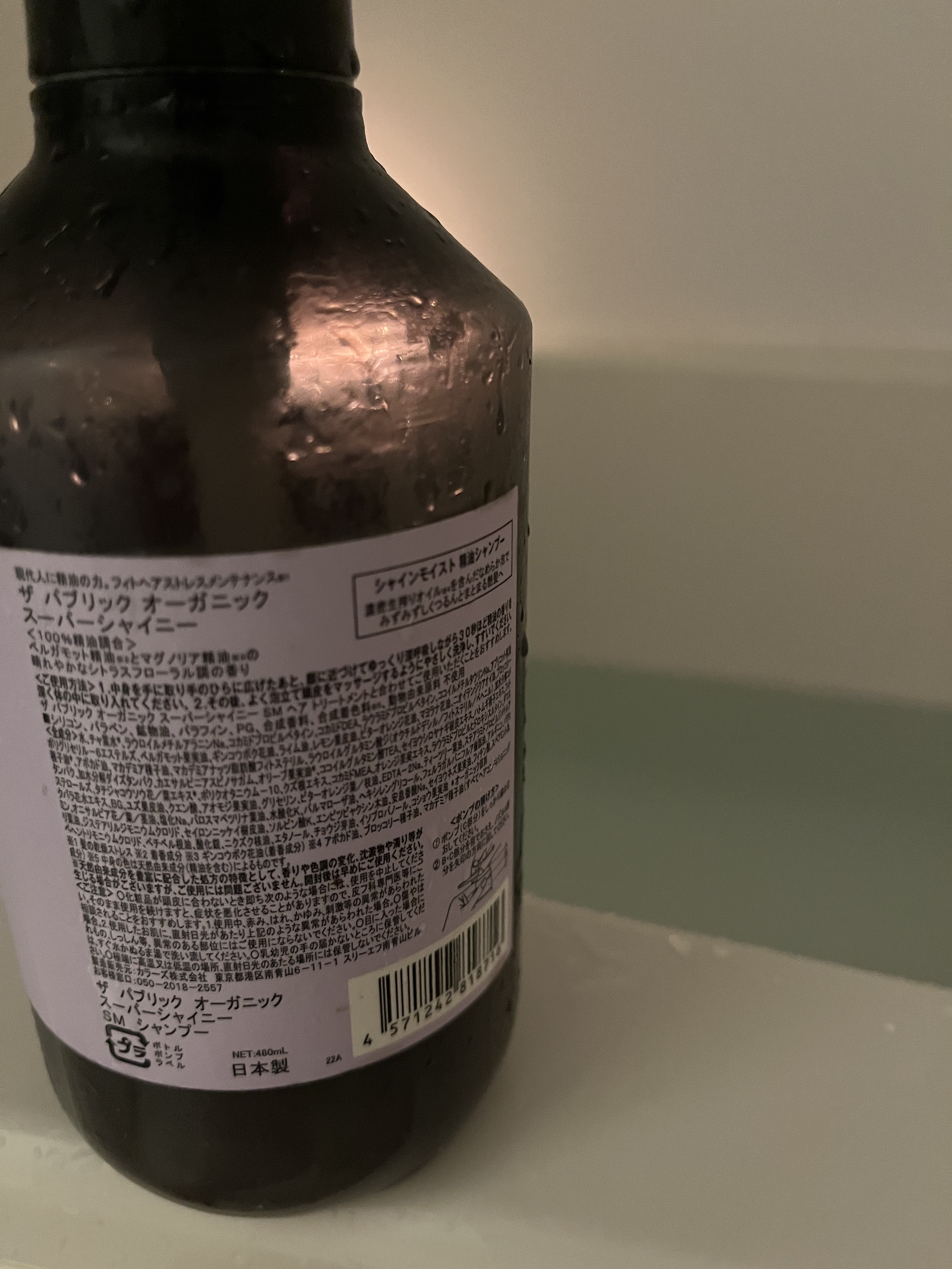 スーパーシャイニー SMシャンプー／SMトリートメント シャンプー詰替 400ml/THE PUBLIC ORGANIC/市販シャンプーを使ったクチコミ（2枚目）