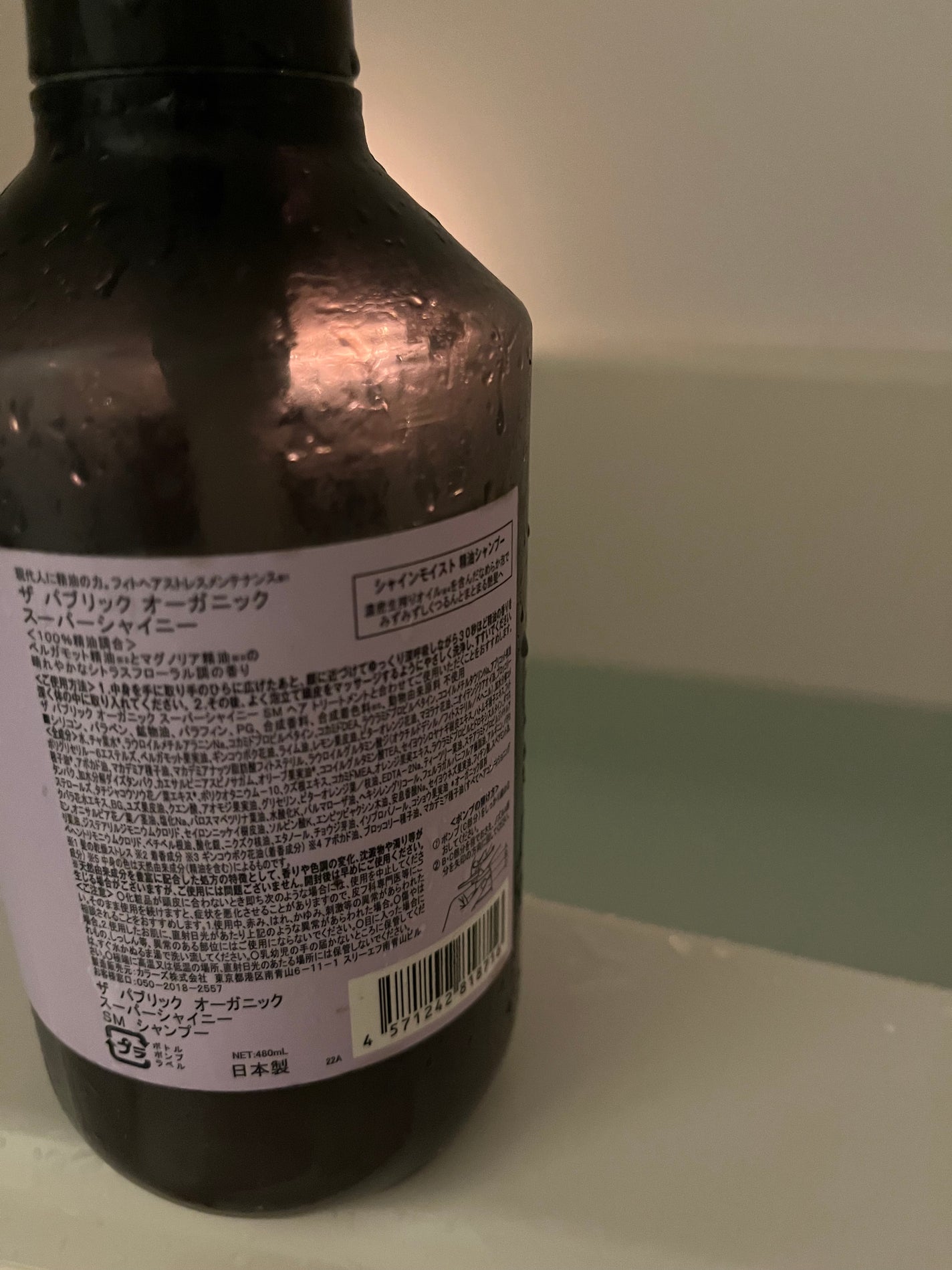 スーパーシャイニー SMシャンプー/SMトリートメント/THE PUBLIC ORGANIC/市販シャンプーを使ったクチコミ(2枚目)