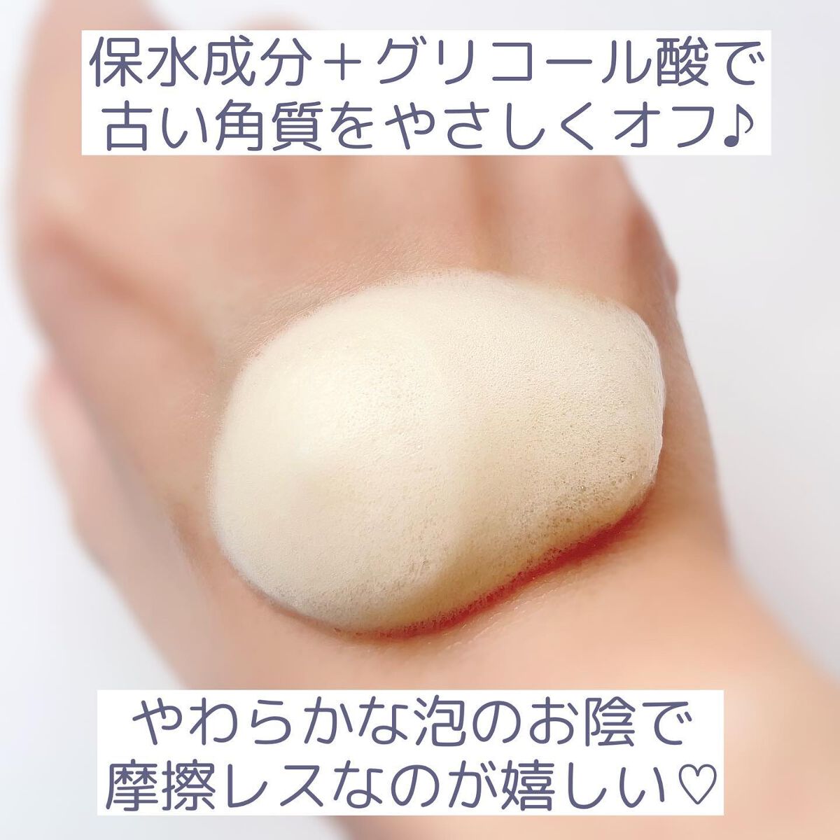 リセット ウォッシュ/ACSEINE/泡洗顔を使ったクチコミ(5枚目)