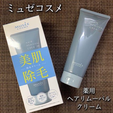 ミュゼコスメ メンズ 薬用ヘアリムーバルクリーム ホワイトシトラスの香り/ミュゼコスメ/除毛クリームを使ったクチコミ(1枚目)