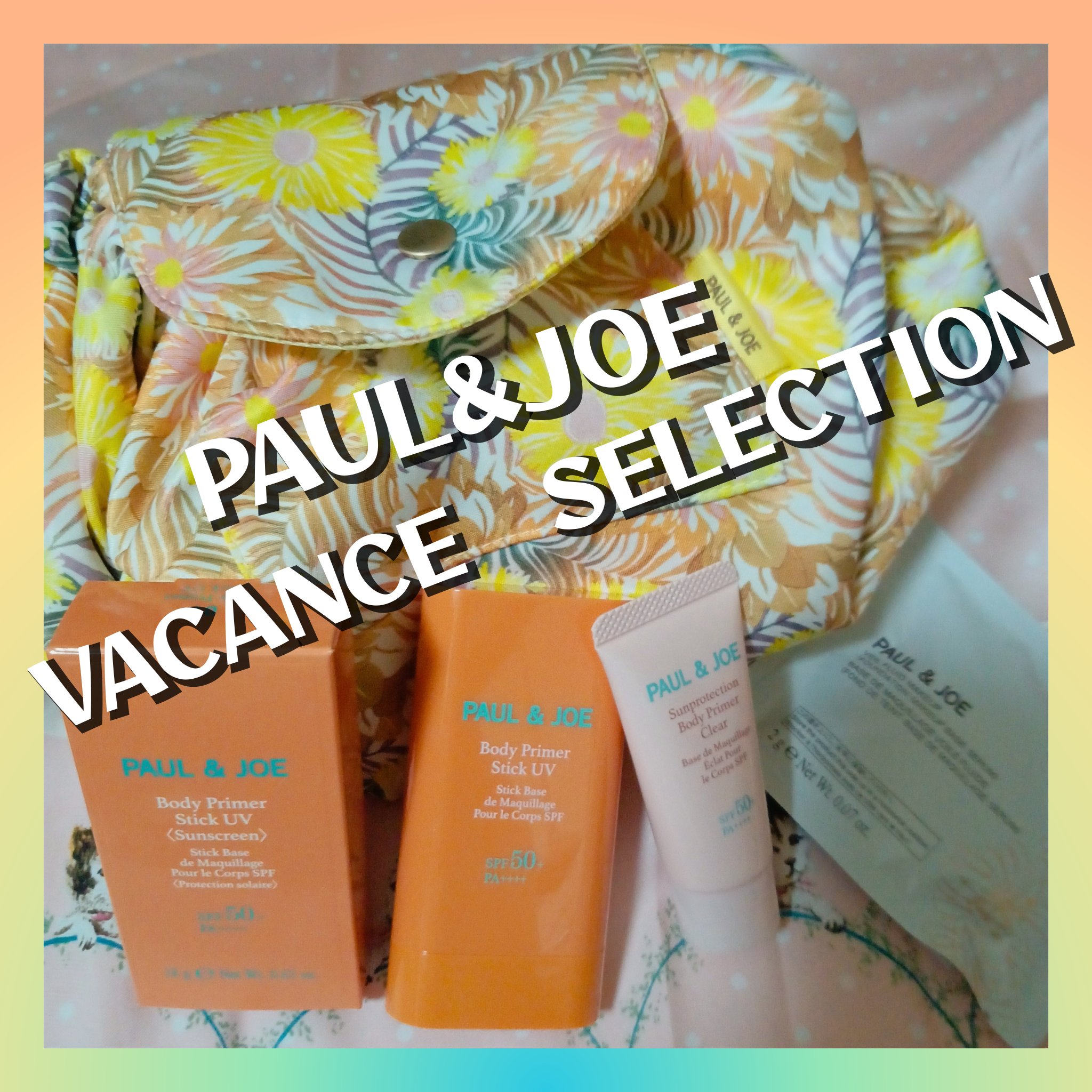 ボディ プライマー スティック UV/PAUL & JOE BEAUTE/日焼け止めスティックを使ったクチコミ（1枚目）