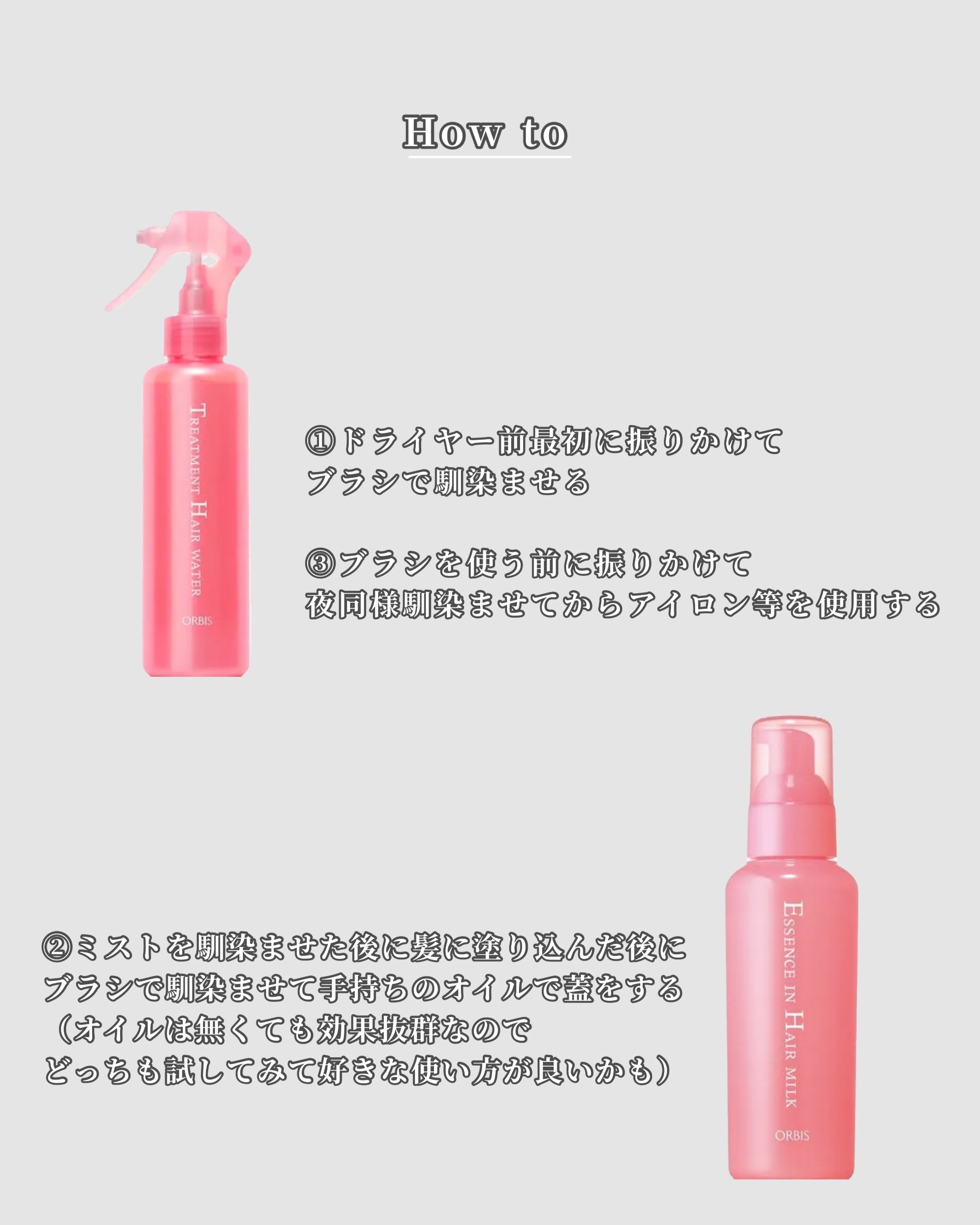 エッセンスインヘアミルク/オルビス/ヘアミルクを使ったクチコミ（3枚目）