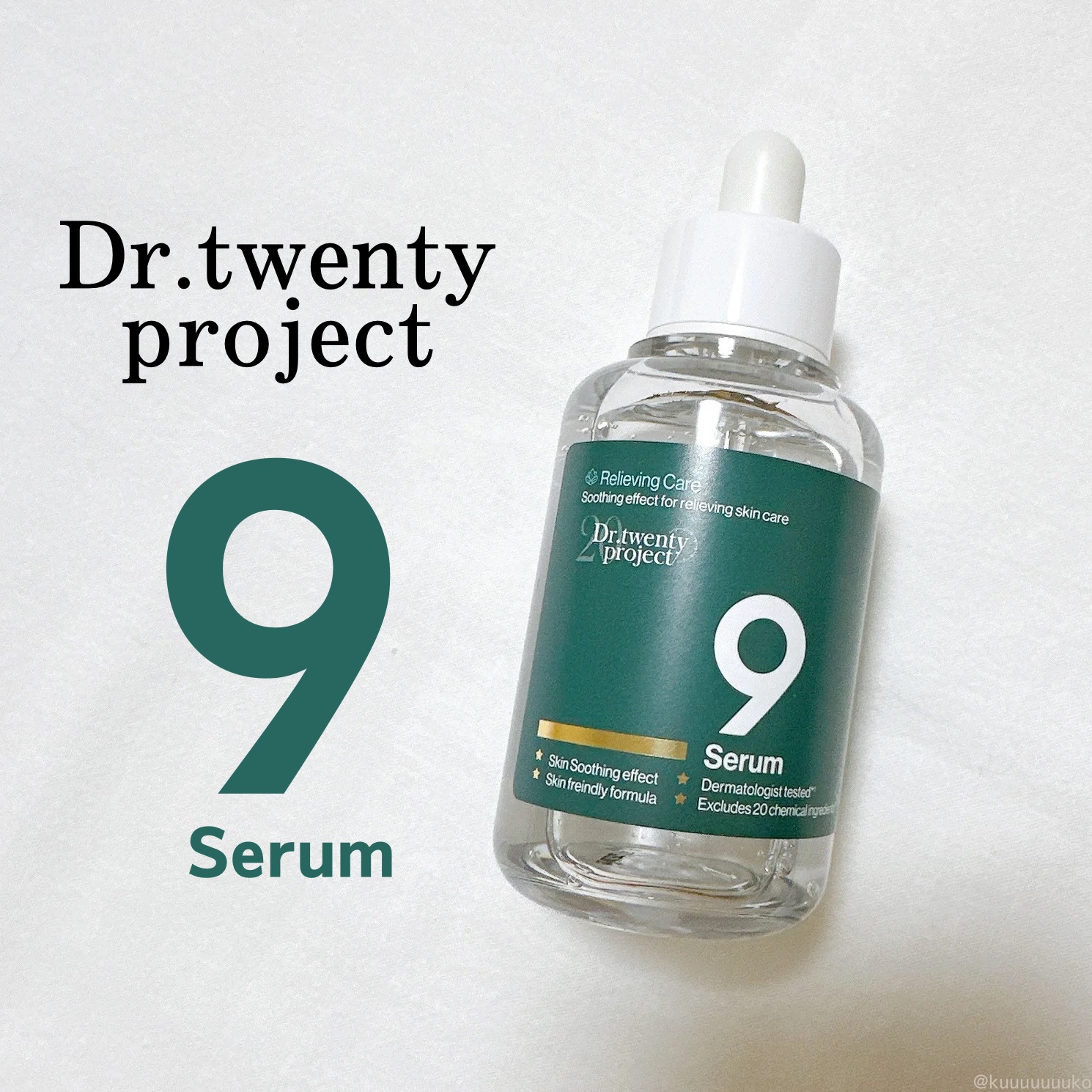 ナインセラム｜Dr.Twenty Projectの口コミ - 混合肌におすすめの美容液