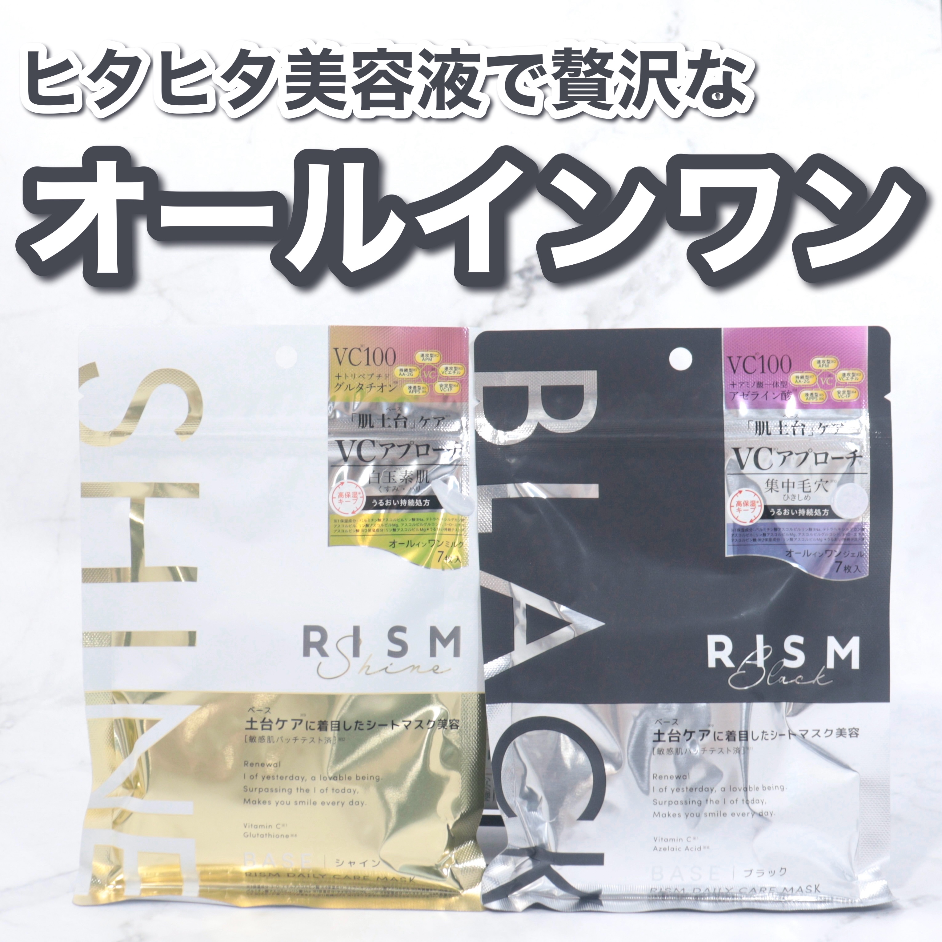 リズム べース デイリーケアマスク（ブラック）/RISM/シートマスク・パックを使ったクチコミ（1枚目）