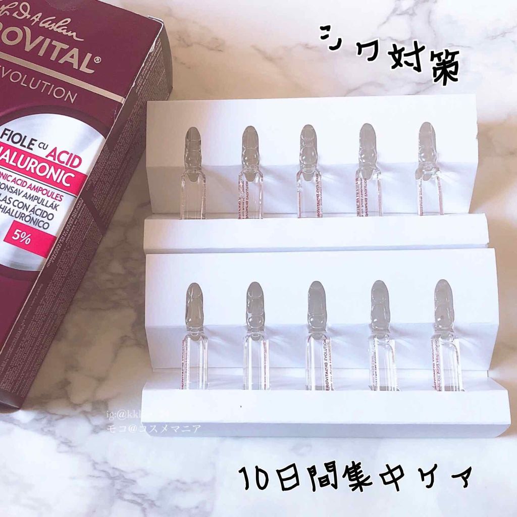 ジェロビタール H3 デルマ+ プレミアムケア – エクスフォリアントブースター with AHA/GEROVITAL/美容液を使ったクチコミ（2枚目）