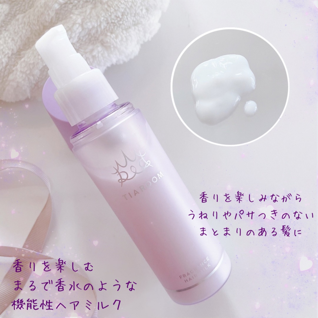 フレグランスヘアミルク ホワイトブーケ/TIAROOM/ヘアミルクを使ったクチコミ（2枚目）