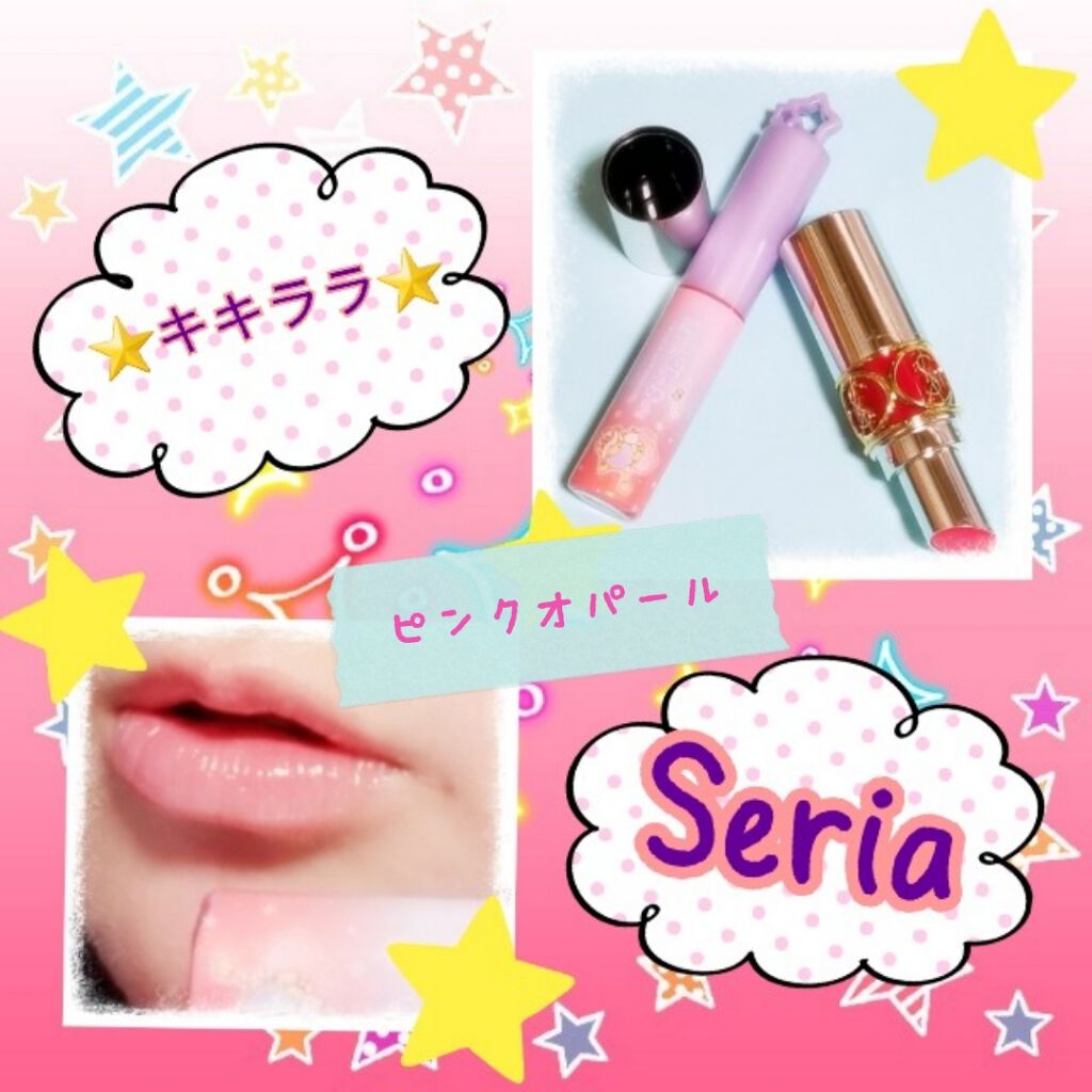 まきねこ on LIPS 「今日はセリアのキキララコスメ⭐ピンクオパールです。ブルートパー..」(1枚目)