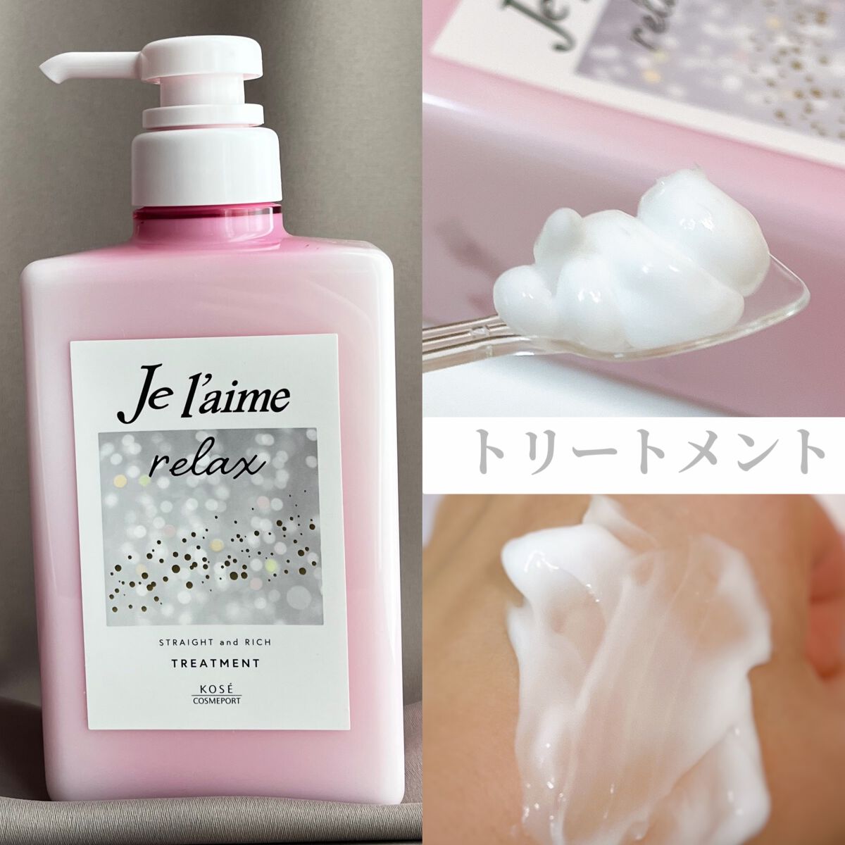 リラックス ミッドナイトリペア シャンプー／ヘアトリートメント (ストレート＆リッチ)/Je l'aime/市販シャンプーを使ったクチコミ（3枚目）