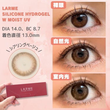 ラルム シリコーンハイドロゲル ダブルモイストUV ワンデー/LARME/カラーコンタクトレンズを使ったクチコミ（3枚目）