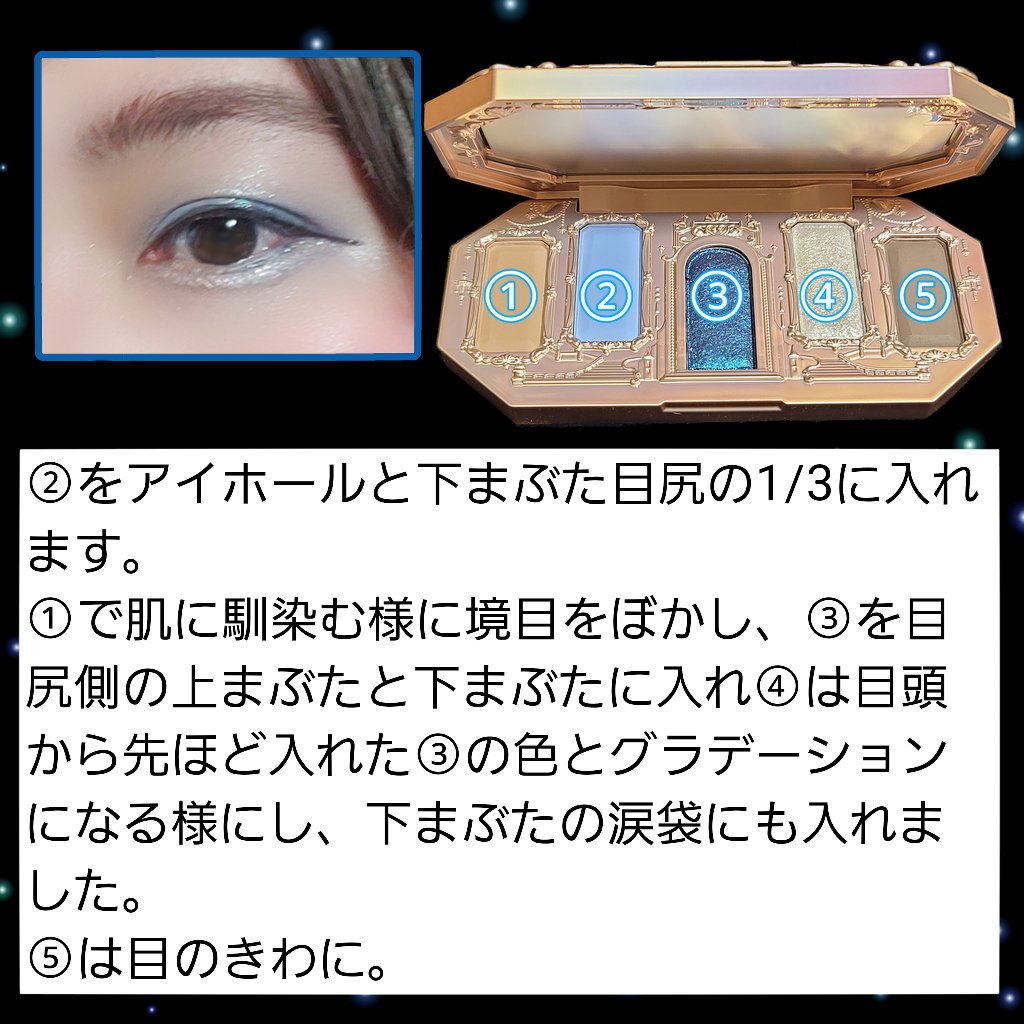 月光人魚シリーズ ジュエリーアイズ 05：Moonlight Land/FlowerKnows/アイシャドウパレットを使ったクチコミ（2枚目）