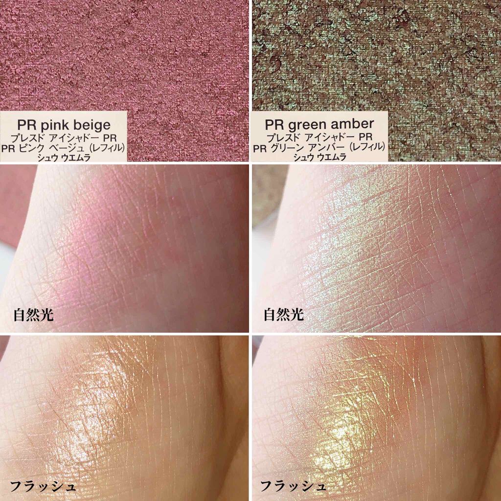 プレスド アイシャドー(レフィル)/shu uemura/単色アイシャドウを使ったクチコミ(2枚目)