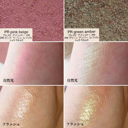 プレスド アイシャドー(レフィル)/shu uemura/単色アイシャドウを使ったクチコミ(2枚目)