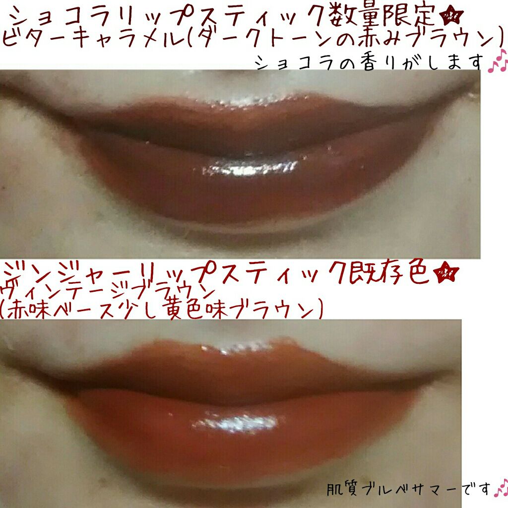 ジンジャーリップスティック/SHIRO/口紅を使ったクチコミ(2枚目)