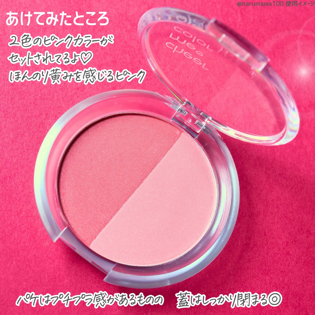 CHEER me COLOR パウダーチーク/セリア/パウダーチークを使ったクチコミ（3枚目）