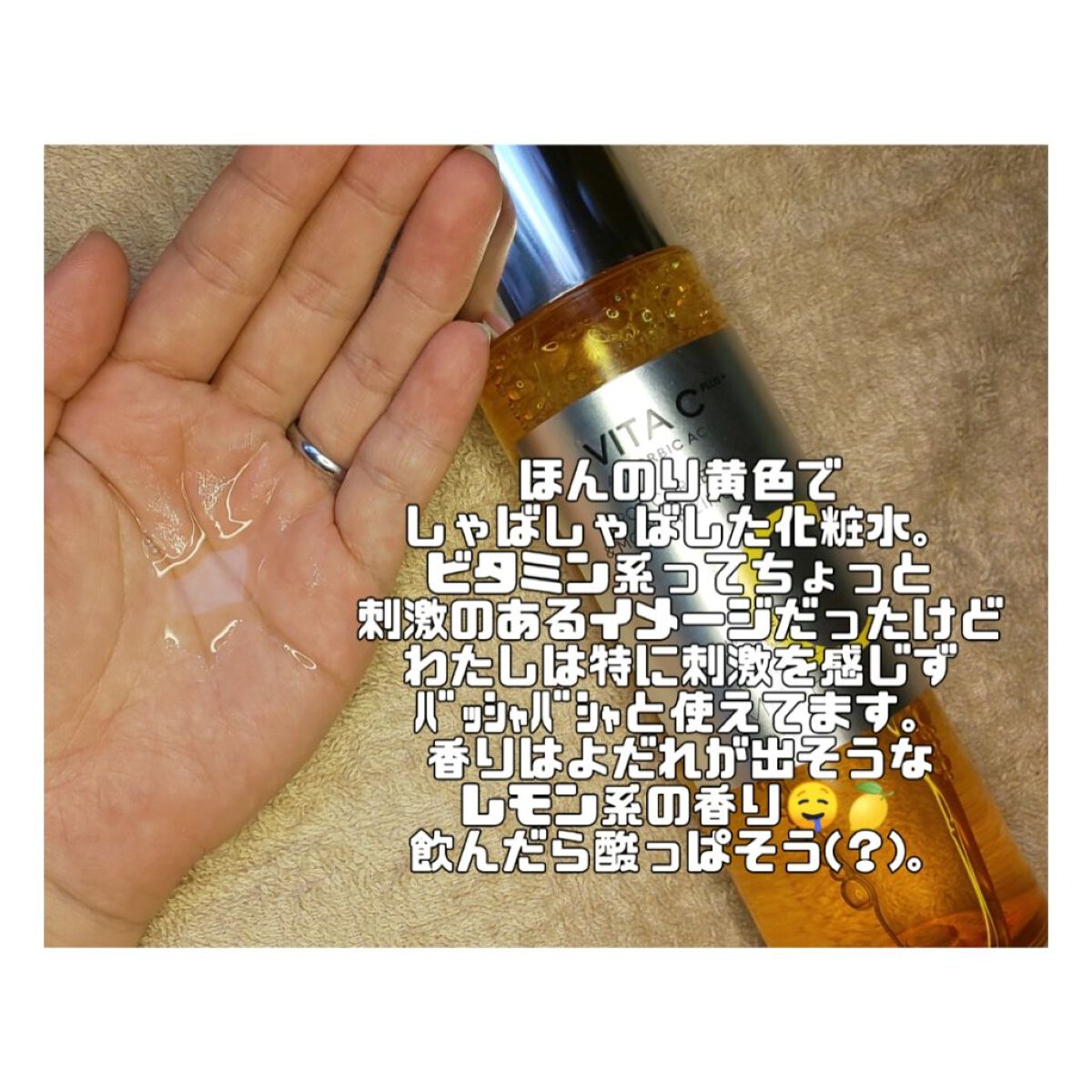 ミシャ ビタシープラス 美容液【日本処方】/MISSHA/美容液を使ったクチコミ（2枚目）