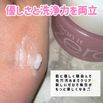 クリーンイットゼロ クレンジングバーム オリジナル/BANILA CO/クレンジングバームを使ったクチコミ(4枚目)