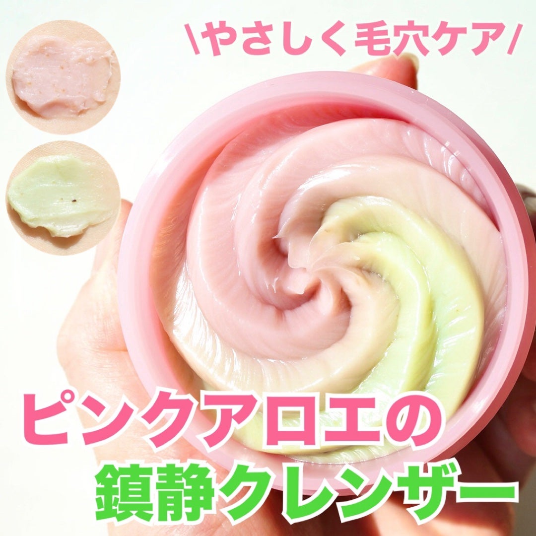 ピンクアロエメレンゲクレンザー/APRILSKIN/その他洗顔料を使ったクチコミ(1枚目)