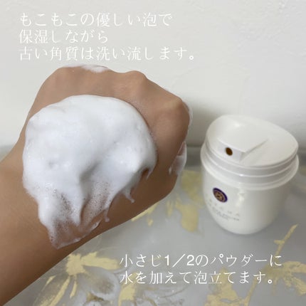 ライス ポリッシュ クラッシック/タッチャ/洗顔パウダーを使ったクチコミ(5枚目)