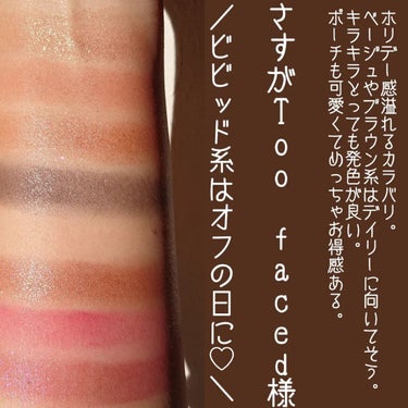 ヤミー ガミー メイクアップ コレクション /Too Faced/メイクアップキットを使ったクチコミ（5枚目）