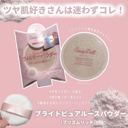 ブライトピュアルースパウダー ラベンダー/CandyDoll/ルースパウダーを使ったクチコミ(3枚目)