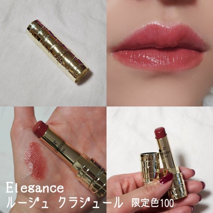 ルージュ クラジュール/Elégance/口紅を使ったクチコミ(1枚目)
