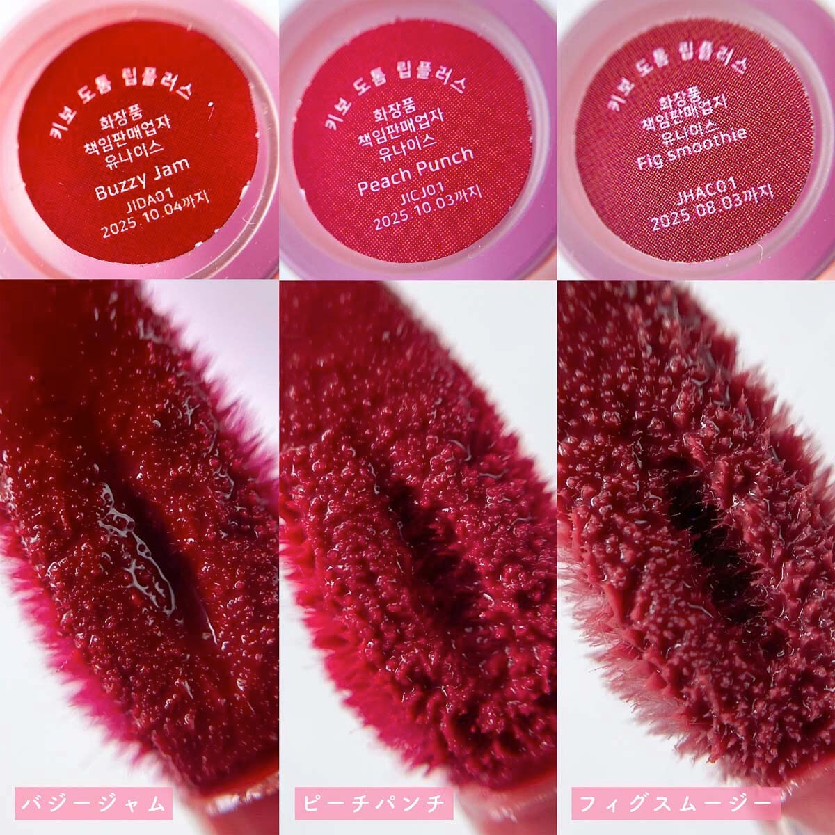 ドトムリッププラスプランパー/keybo/リッププランパーを使ったクチコミ(4枚目)