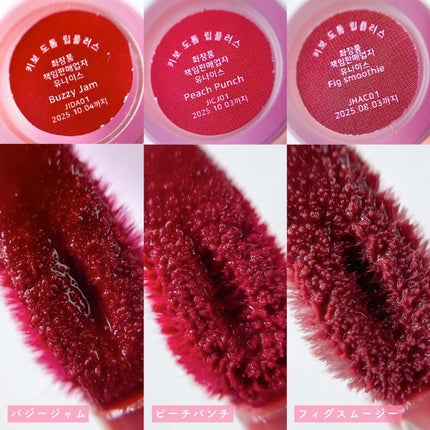 ドトムリッププラスプランパー/keybo/リッププランパーを使ったクチコミ(4枚目)