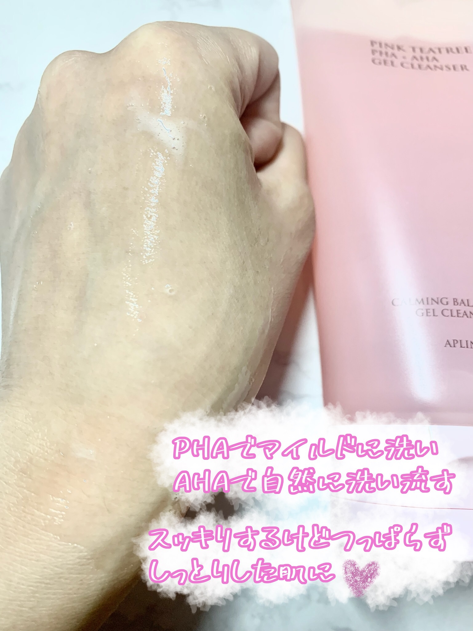 ピンクティーツリージェルクレンザー/APLIN/その他洗顔料を使ったクチコミ（3枚目）