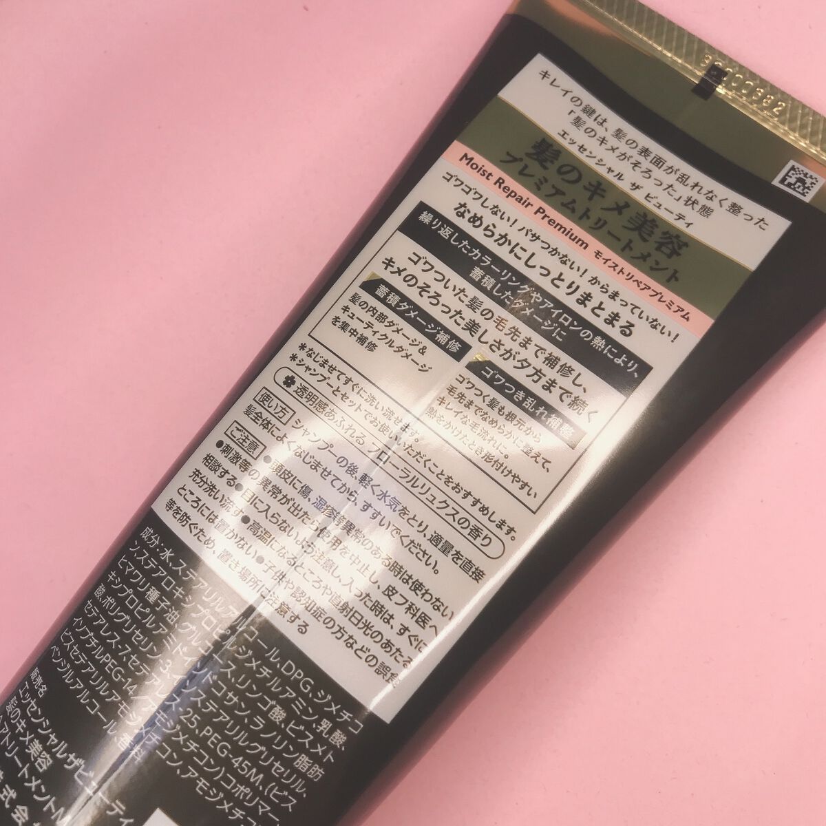 THE BEAUTY 髪ã®ãã¡çŸå®¹ãã¬ãã¢ã ããªãŒãã¡ã³ãïŒã¢ã€ã¹ããªãã¢ãã¬ãã¢ã ïŒ/ãšãã»ã³ã·ã£ã«/æŽãæµããã¢ããªãŒãã¡ã³ãã䜿ã£ãã¯ãã³ãïŒ4æç®ïŒ