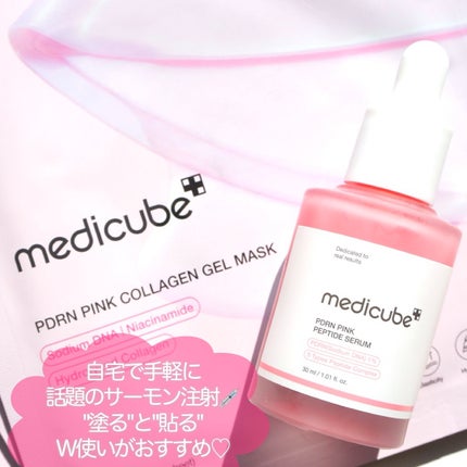 PDRNピンクコラーゲンゲルマスク/MEDICUBE/シートマスク・パックを使ったクチコミ(10枚目)