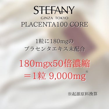 プラセンタ100 コアスタートパック サプリメント/ステファニー/美容サプリメントを使ったクチコミ（6枚目）