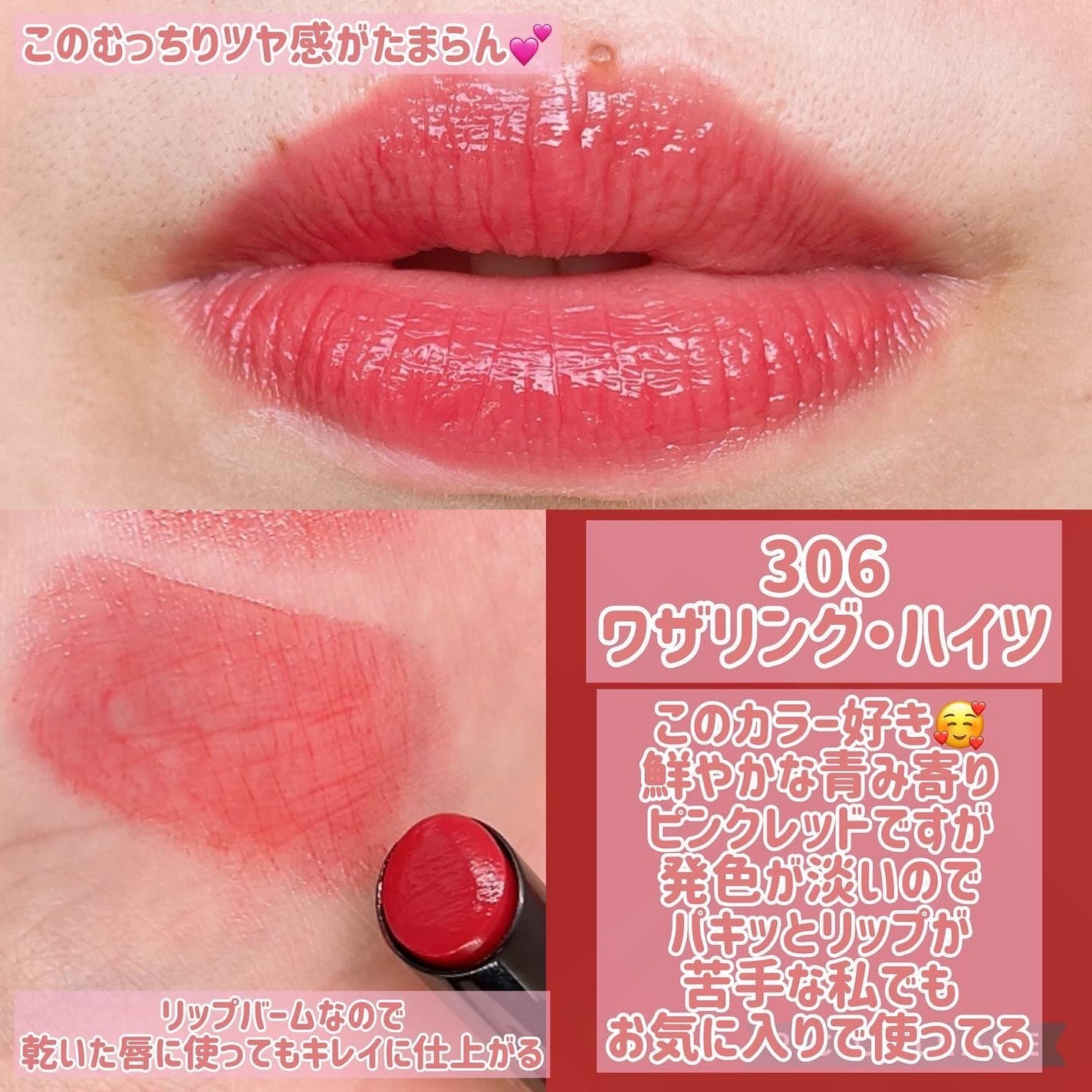 メルティンググロウリップバーム/Dinto/リップバームを使ったクチコミ(5枚目)