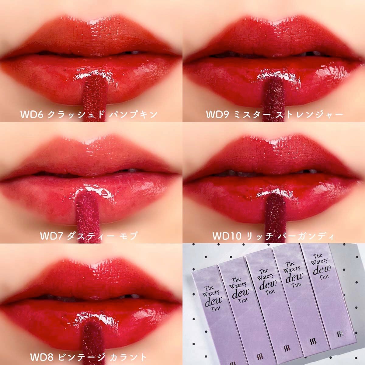 ザ ウォータリーデューティント/MERZY/リップティントを使ったクチコミ(7枚目)