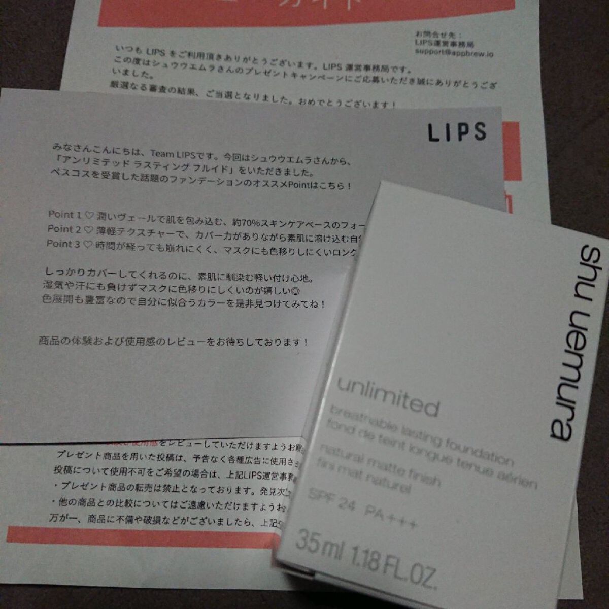 (旧)アンリミテッド ラスティング フルイド/shu uemura/リキッドファンデーションを使ったクチコミ(1枚目)