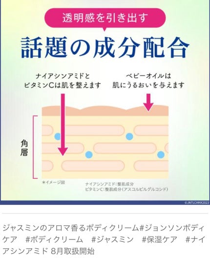バイブラント ラディアンス アロマミルク/ジョンソンボディケア/ボディミルクを使ったクチコミ(5枚目)