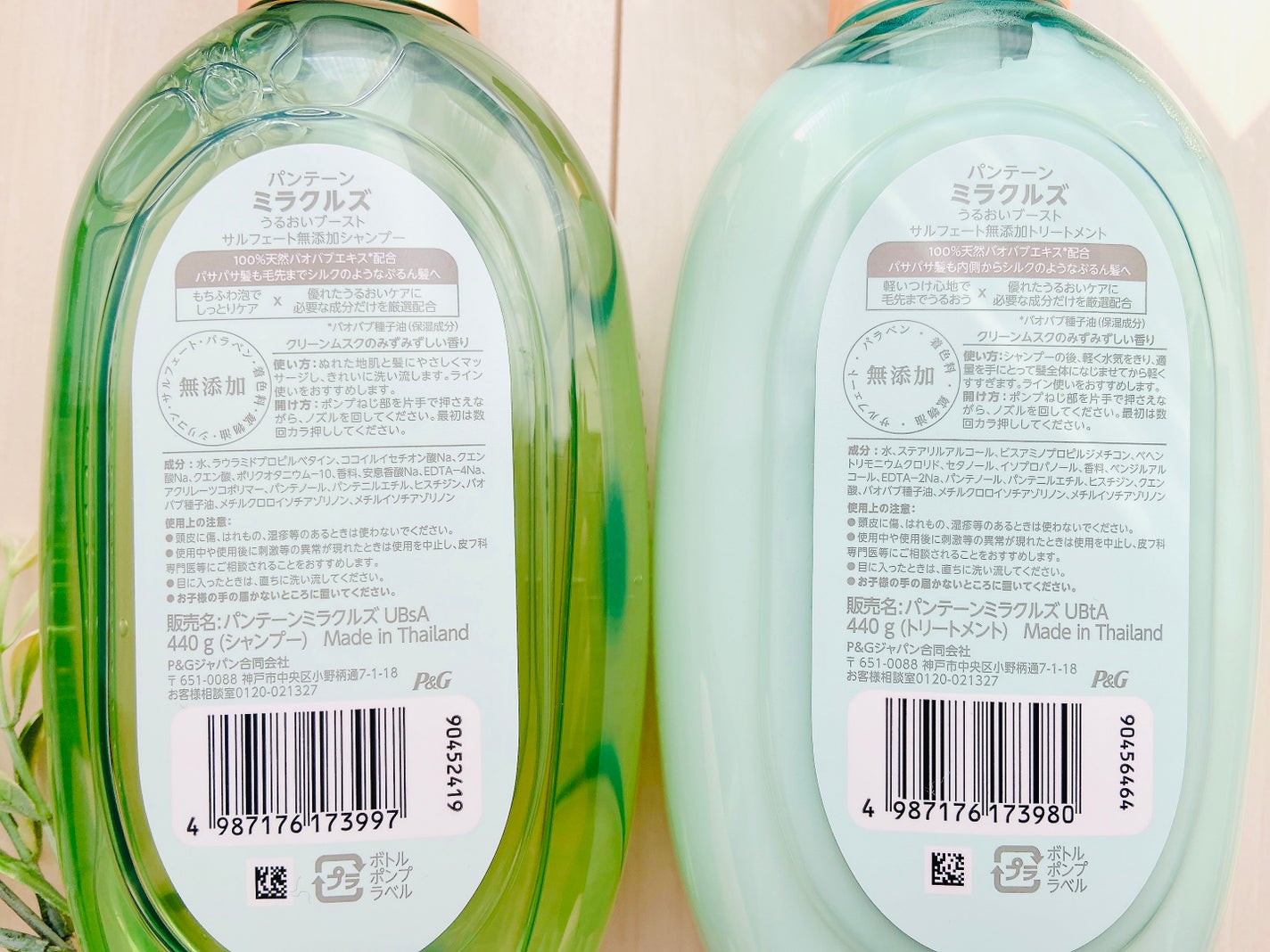 ミラクルズ うるおいブースト シャンプー/トリートメント/パンテーン/市販シャンプーを使ったクチコミ(5枚目)