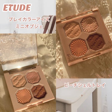 プレイカラーアイズ ミニオブジェ/ETUDE/アイシャドウパレットを使ったクチコミ（2枚目）