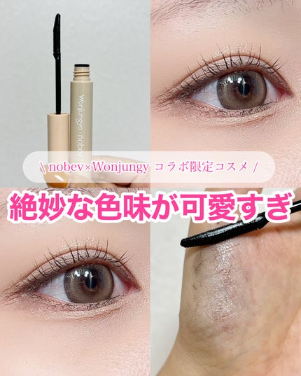 ウォンジョンヨ ヌードアイラッシュ/Wonjungyo/マスカラを使ったクチコミ(1枚目)