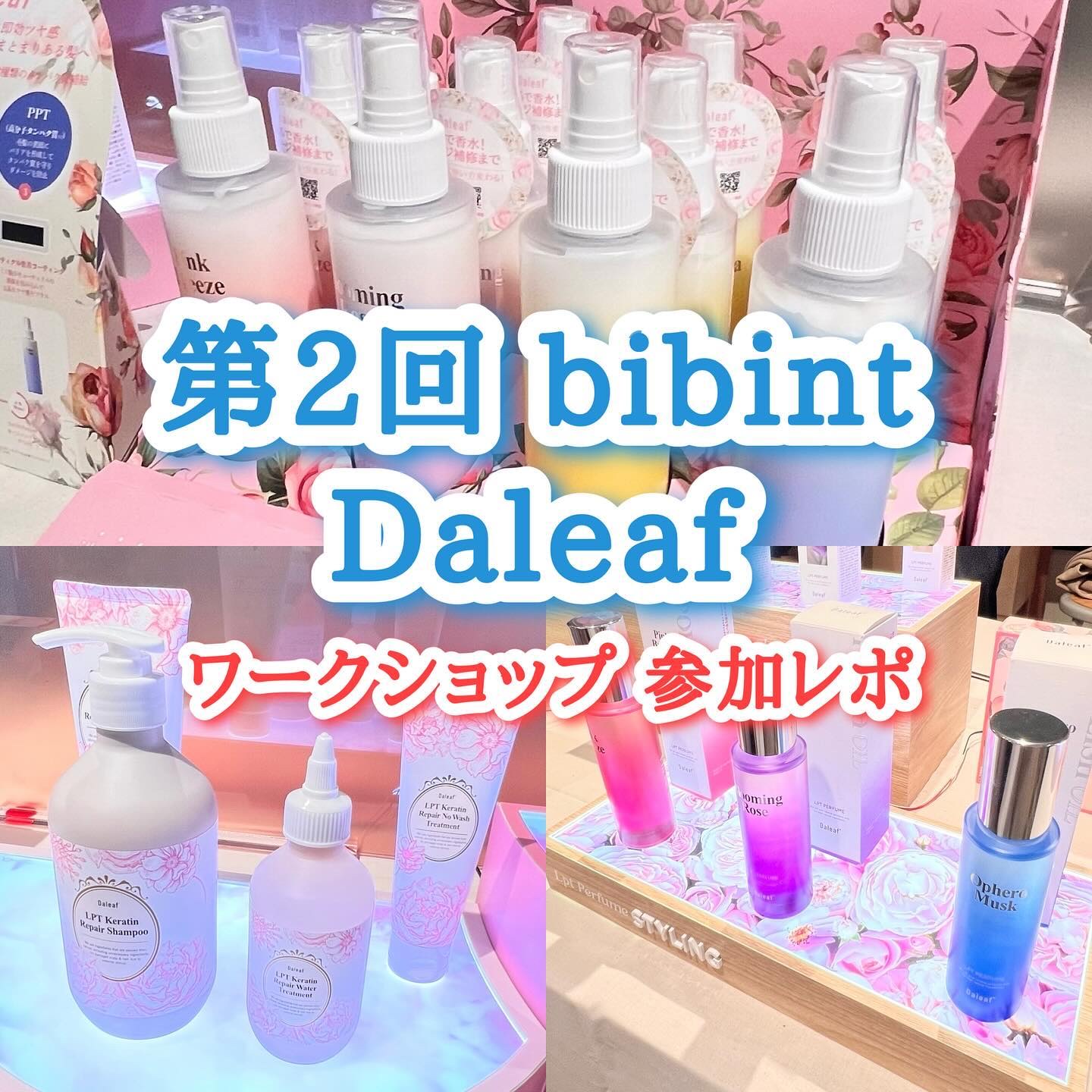 LPTケラチンリペアトリートメント/Daleaf/洗い流すヘアトリートメントを使ったクチコミ（1枚目）