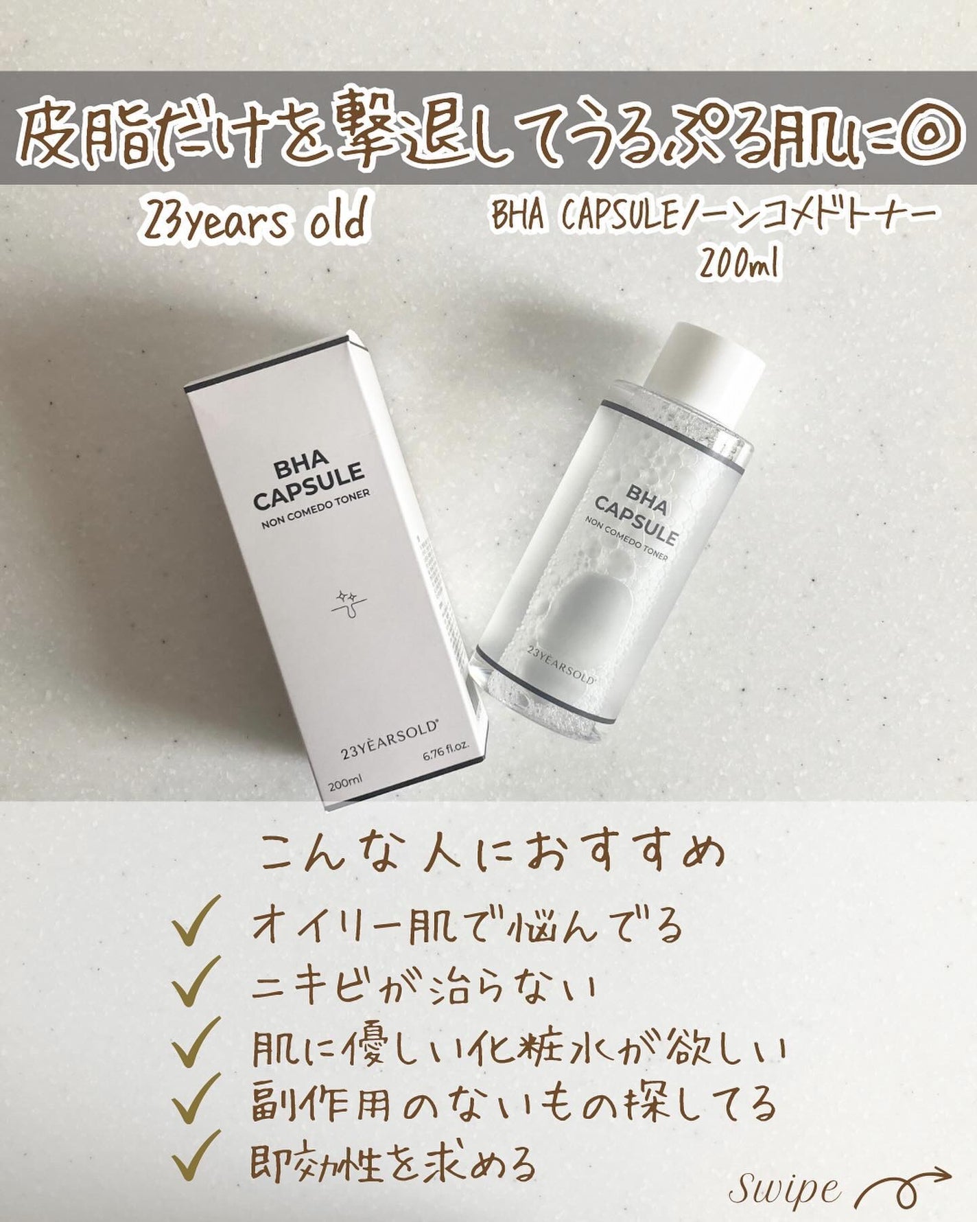 つや子 on LIPS 「『すばやい皮脂抑制👀トラブルゼロ美肌🫧✨』→他の投稿はこちらか..」(3枚目)