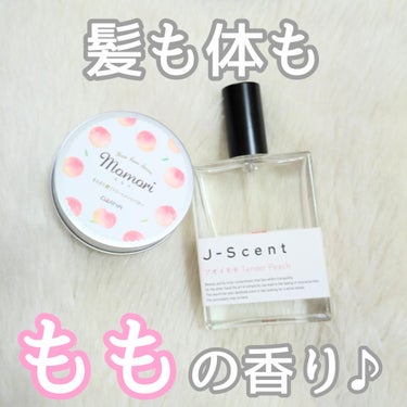 J-Scentフレグランスコレクション アオイモモ オードパルファン/J-Scent/香水(レディース)を使ったクチコミ（1枚目）